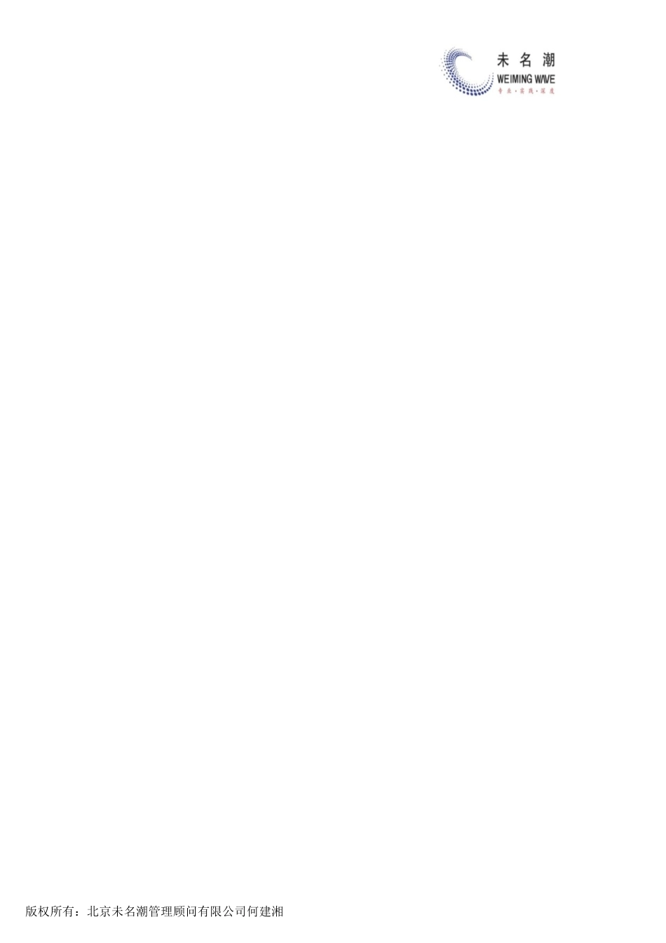 【招聘管理工具】招聘关键流程预计与实际数据对比分析（旋风图表）.xlsx_第2页