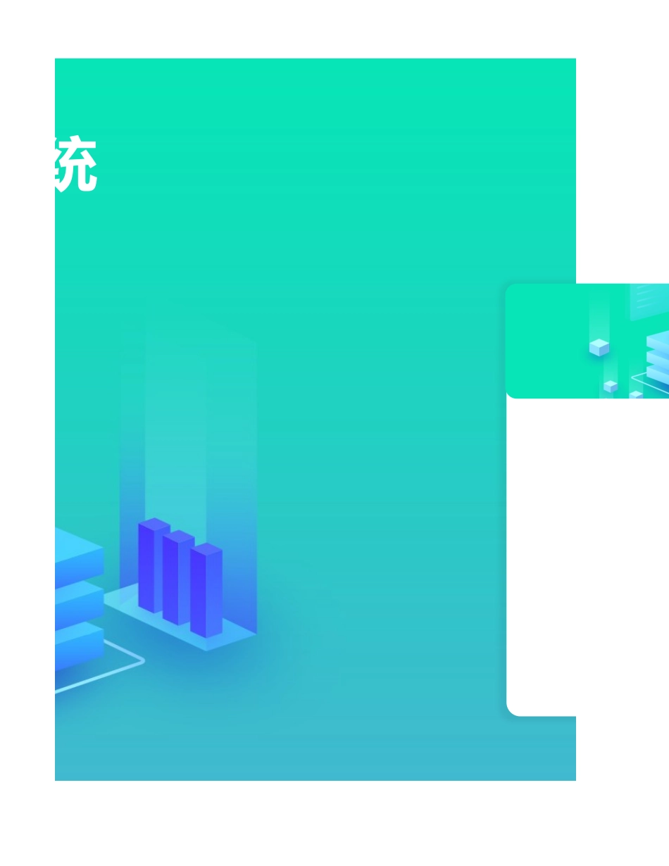 02-【表格】-19 -销售合同发票管理系统 (2).xlsx_第3页