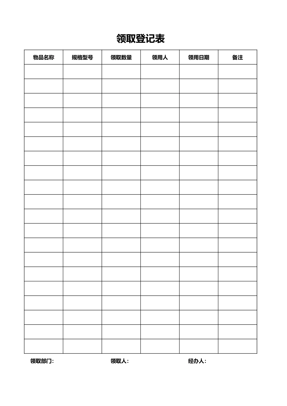 02-【管理表格】-04-行政采购申请单 (2).xlsx_第2页