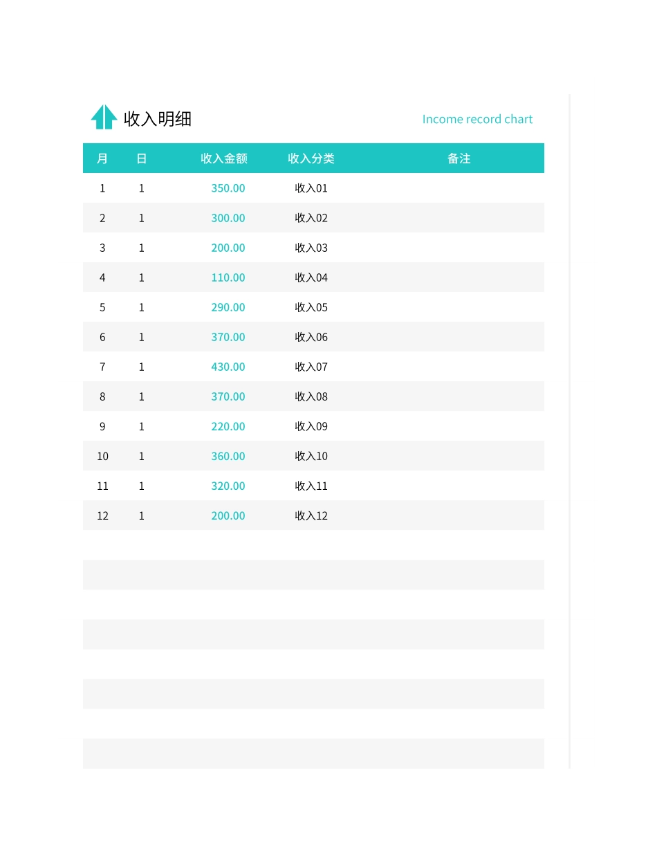 02-【管理表格】-17 -财务收支记账管理系统收入支出明细表 (2).xlsx_第3页