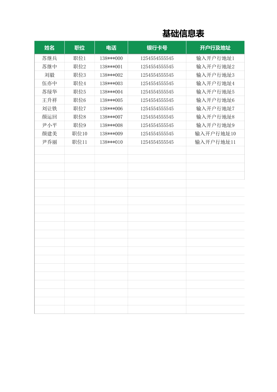 00-【员工考勤】-13-全年考勤管理系统-工地施工项目.xlsx_第3页