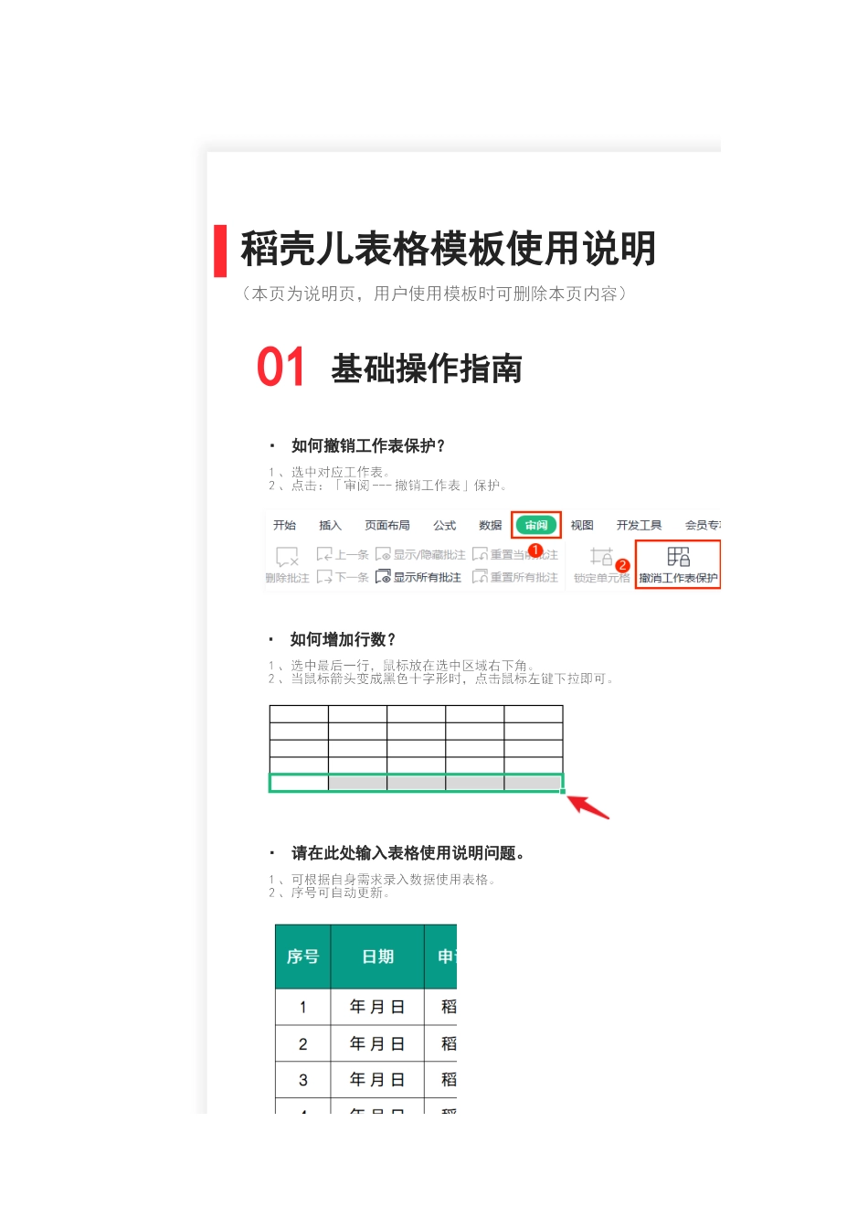 03-【管理表格】-05-车辆管理登记表 (2).xlsx_第2页