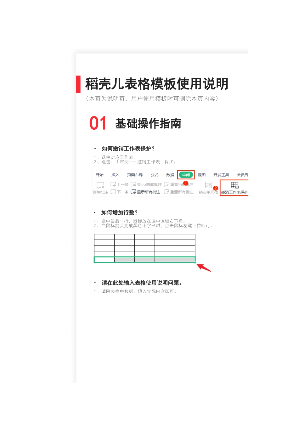 04 -产品报价单2.0 (2).xlsx_第2页