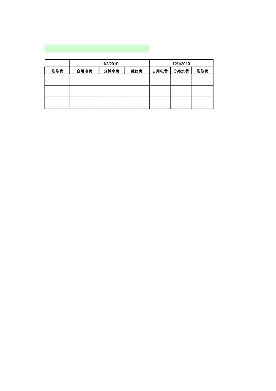 01-【管理表格】-09-行政办公费用分析表模板 (2).xls_第3页