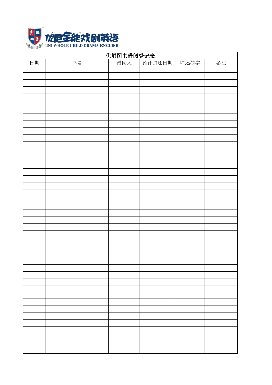 03 -图书借阅登记表 (2).xlsx_第1页