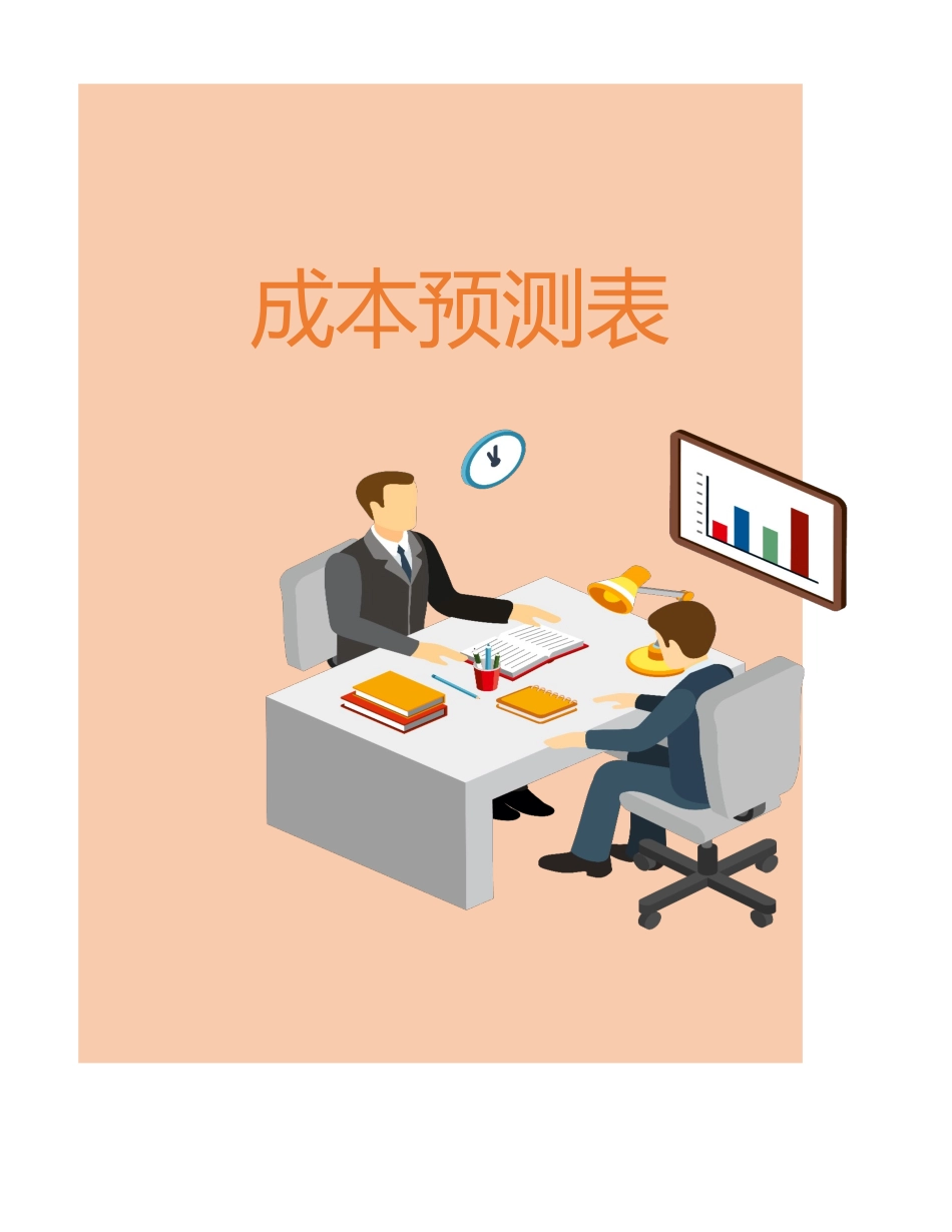 5d2b0555ba89c.xlsx_第1页