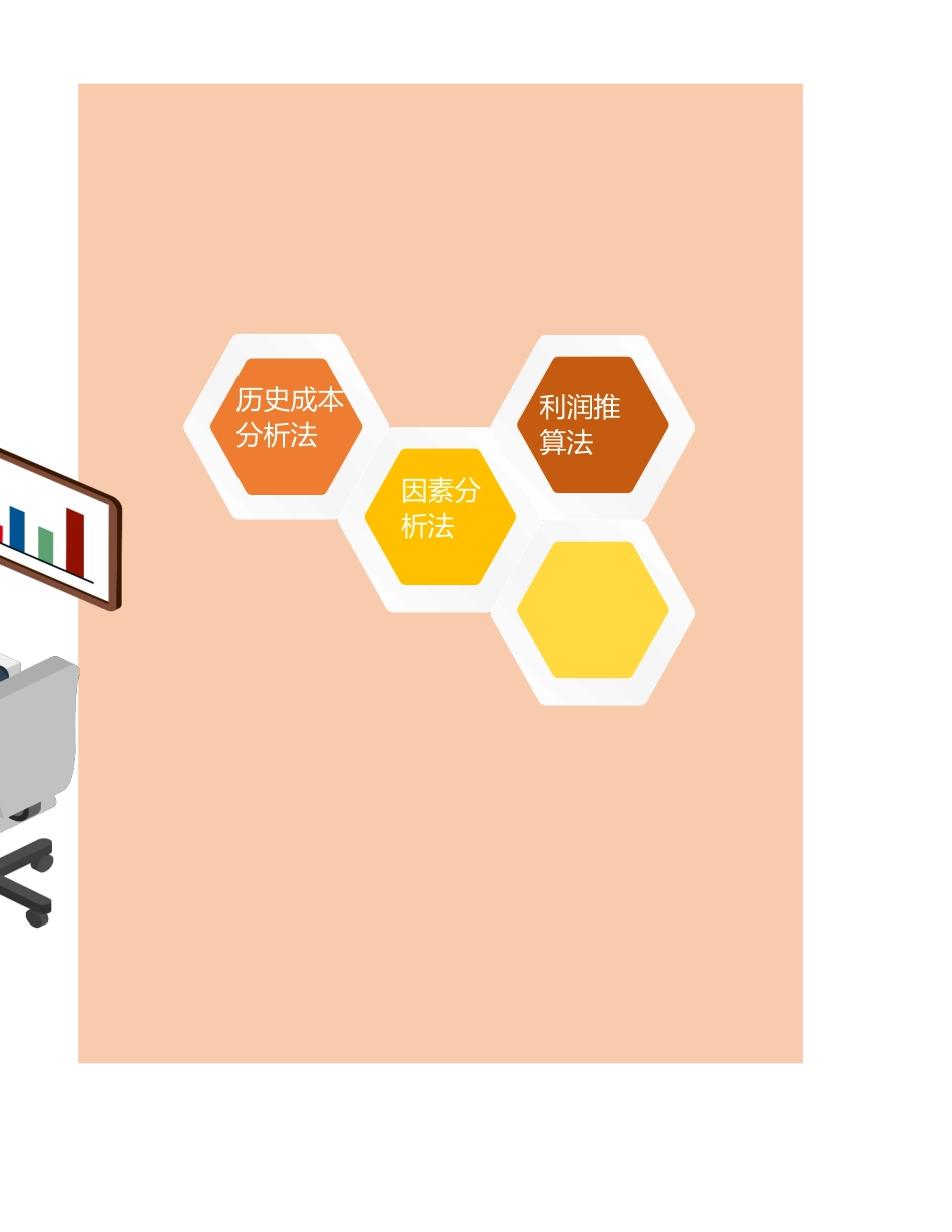 5d2b0555ba89c.xlsx_第2页