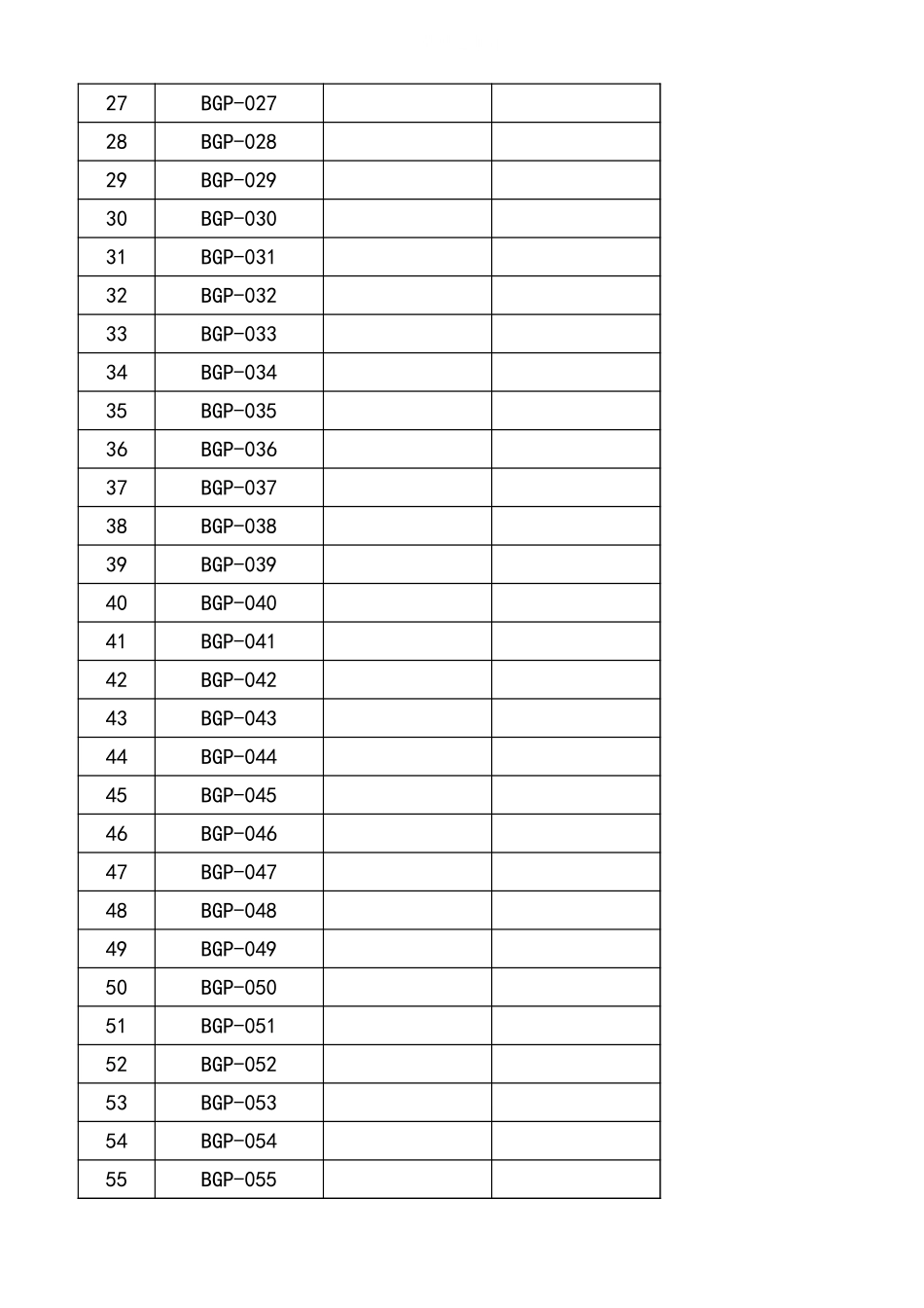 02-【办公用品管理】-02-公司办公用品管理系统.xlsx_第3页