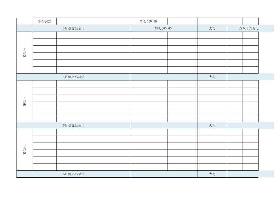 5e744219e1b0a.xlsx_第2页