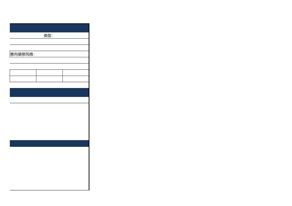 03-【管理表格】-02 -客户意向跟进表 (2).xlsx_第3页