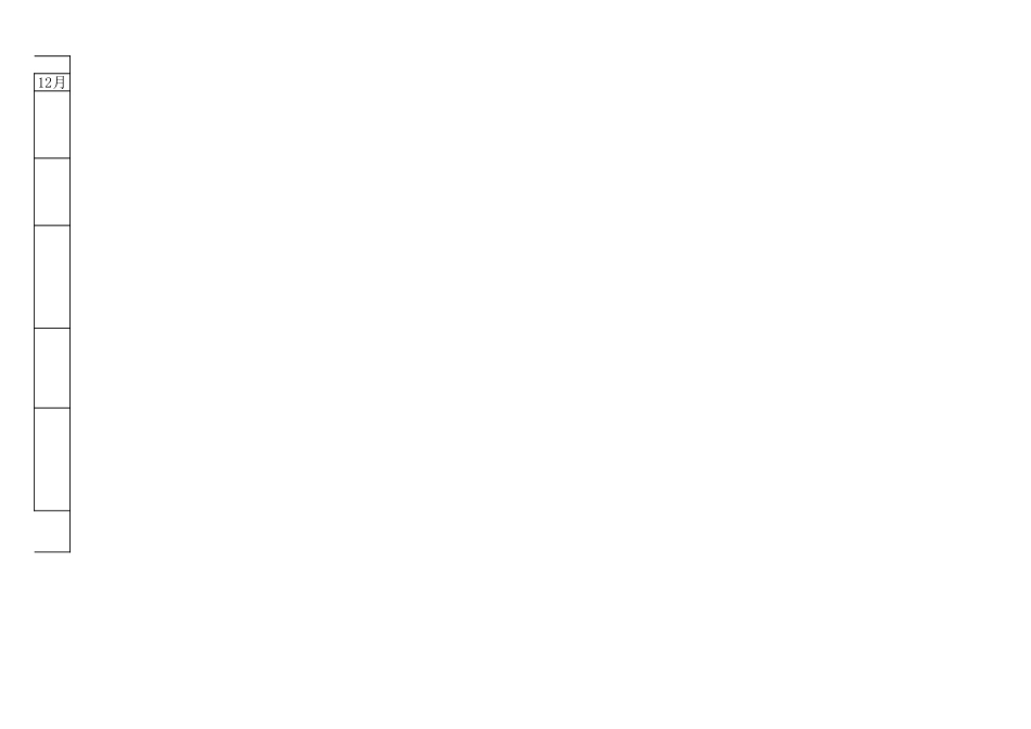 6人事行政考核评分表.xls_第2页