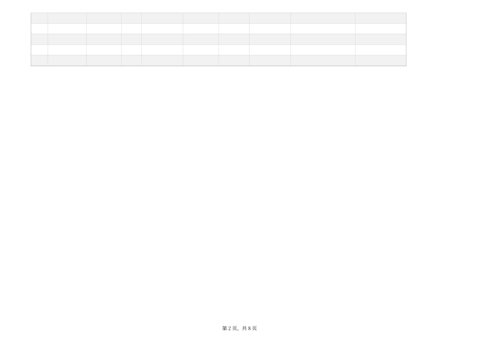 03-【离职报表】-04-每月离职人员统计表 (2).xlsx_第2页