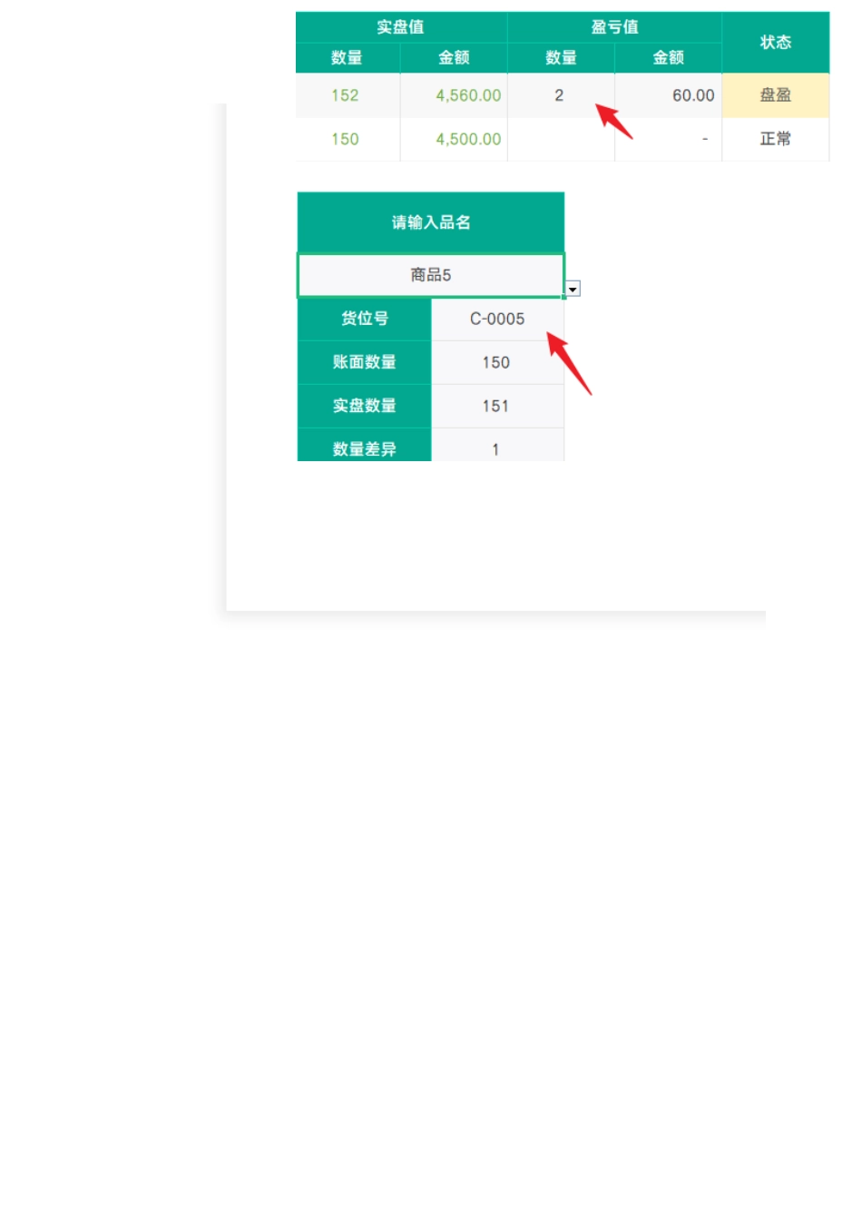 03-【管理表格】-23-仓库盘点表（支持查询） (2).xlsx_第3页