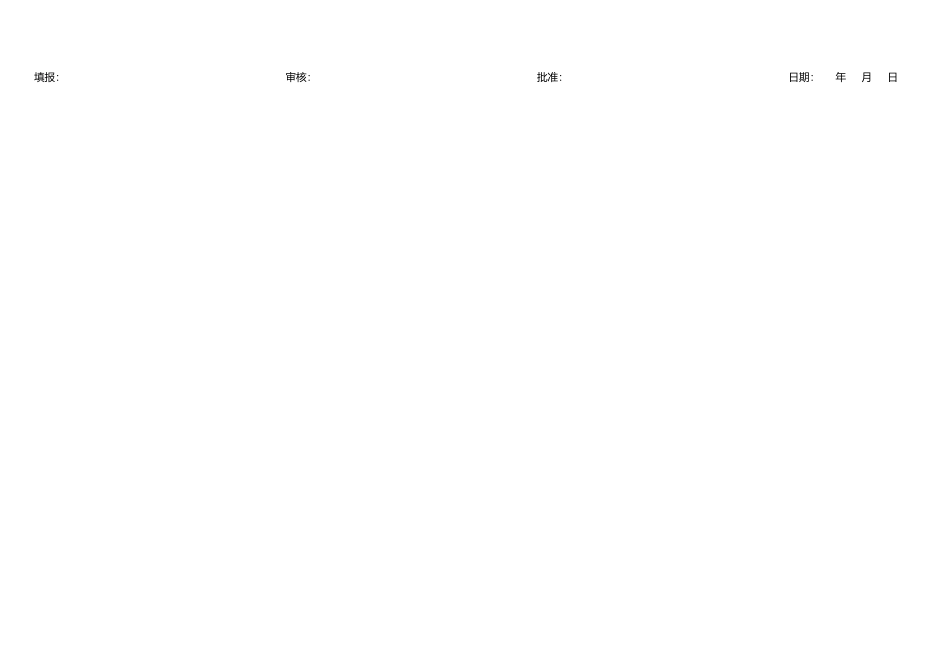 07 -党建工作月报表 (2).xlsx_第2页