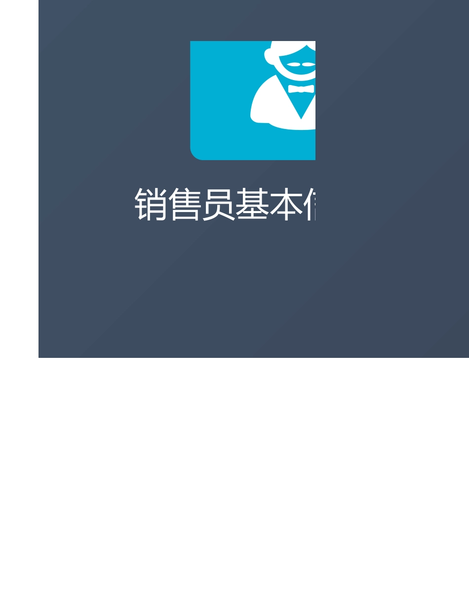 02-【管理系统】-02-销售员提成管理系统 (2).xlsx_第2页