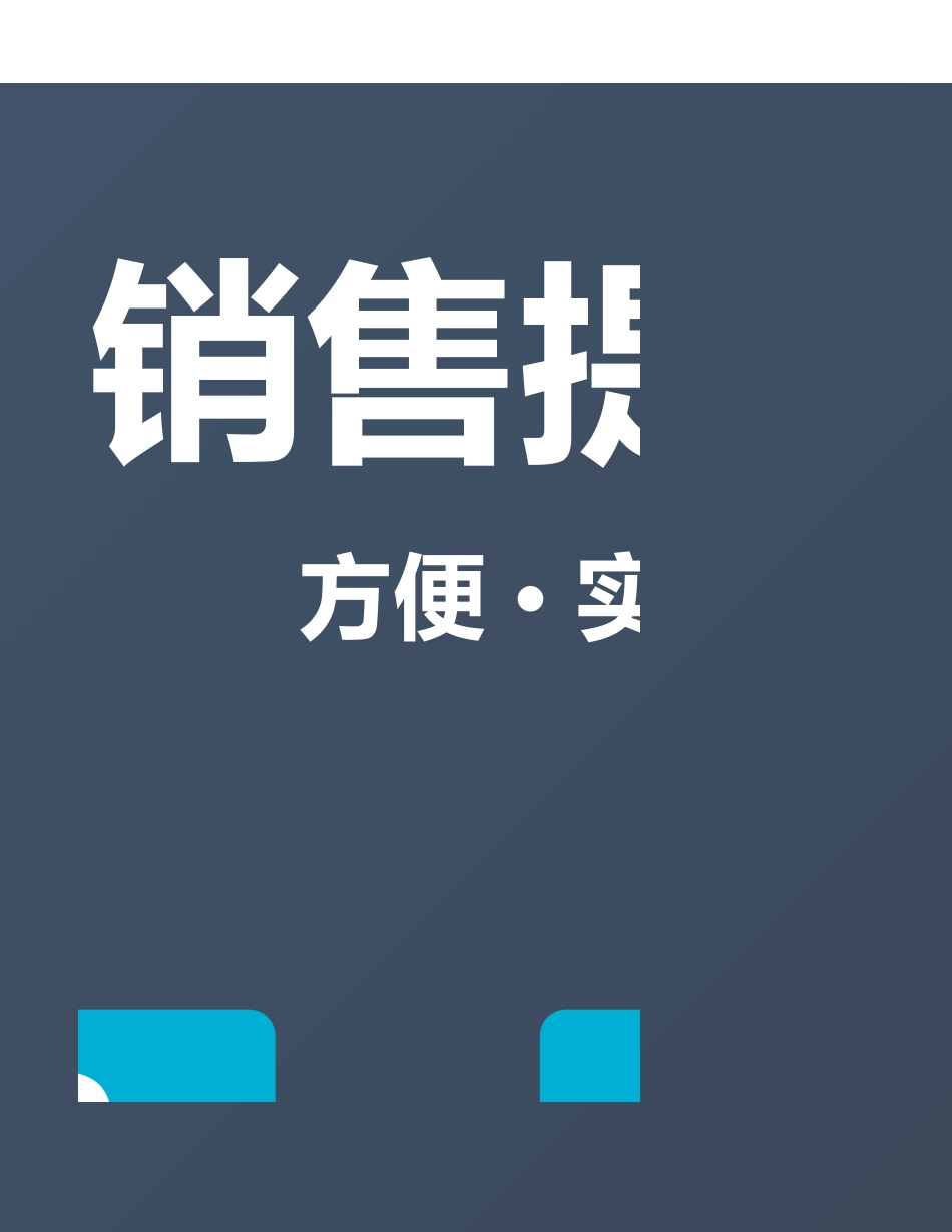 02-【管理系统】-02-销售员提成管理系统 (2).xlsx_第3页