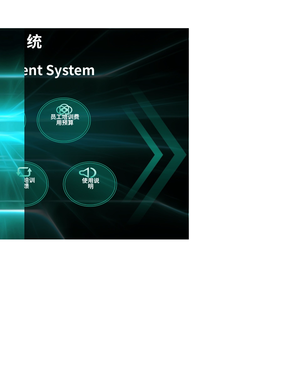 10-【管理系统】02-员工培训管理系统 (6).xlsx_第2页