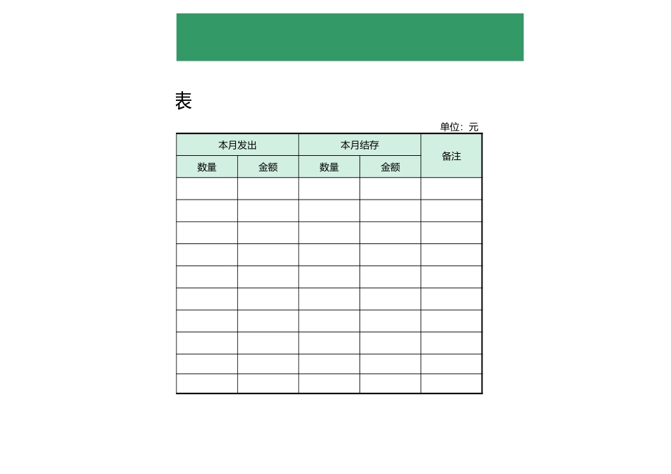 03-【管理表格】-16-仓库表格系统 (2).xlsx_第2页