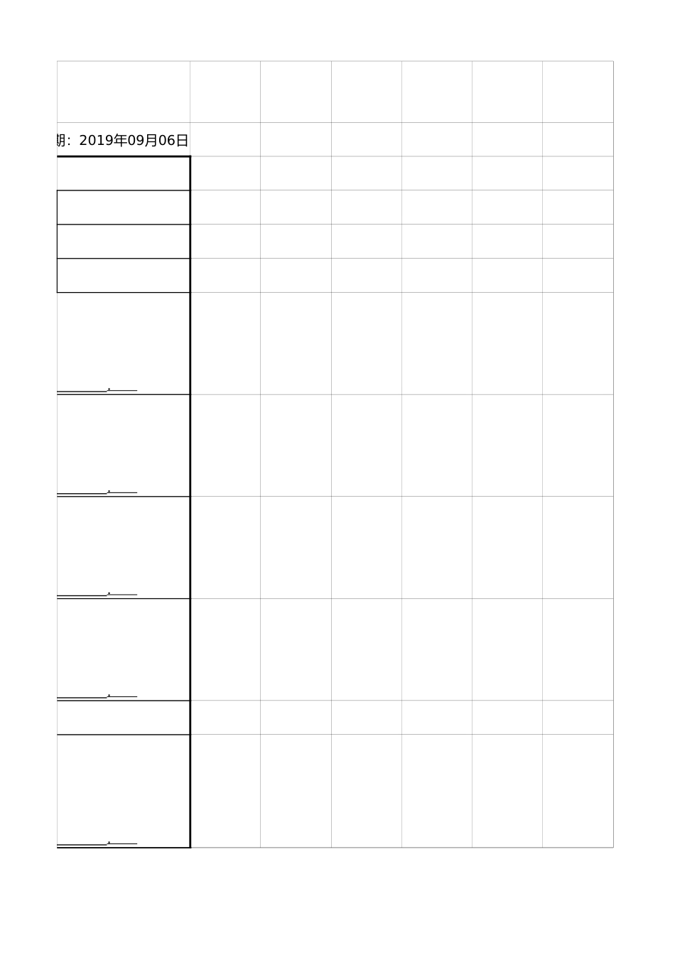 11辞职申请表离职申请表11.xlsx_第3页
