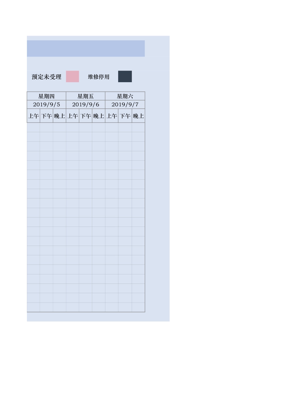 06-【其他表】-04-会议室管理系统 (2).xlsx_第2页