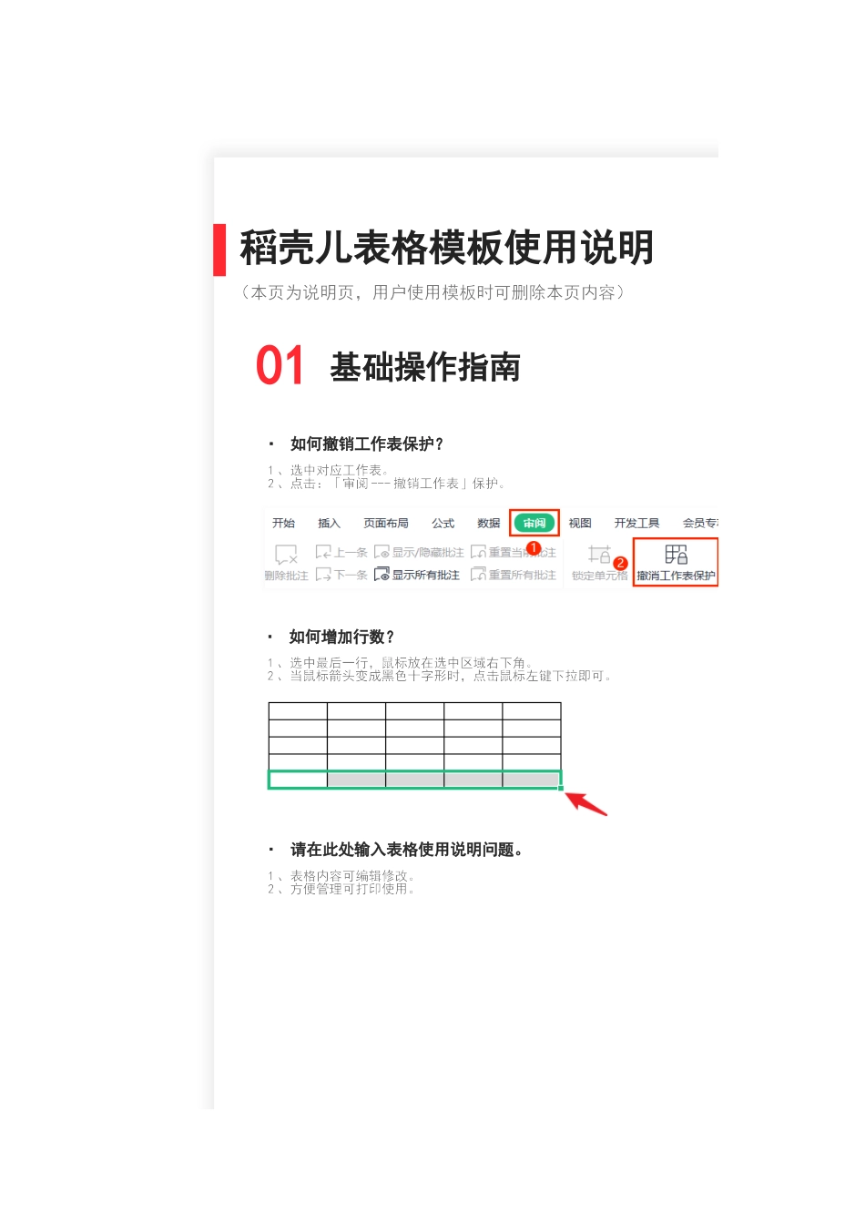 06-证照使用登记表 (2).xlsx_第2页