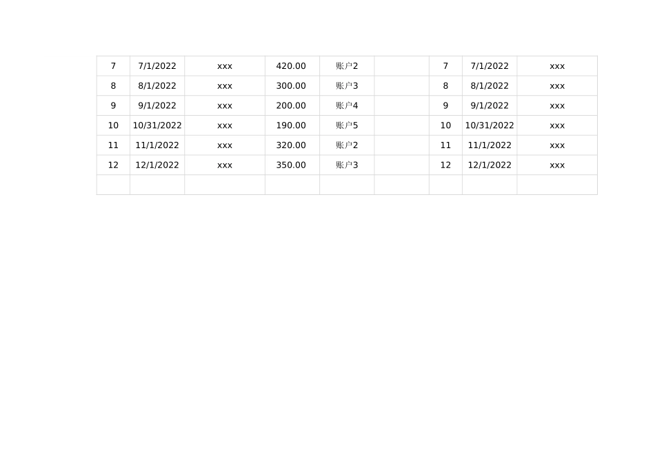 18财务收支记账表-分析表 (2).xlsx_第2页