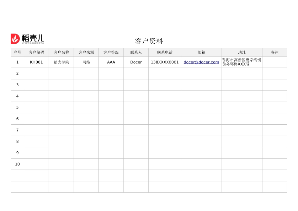 15 -报价单管理系统（自动生成报价单） (2).xlsx_第3页