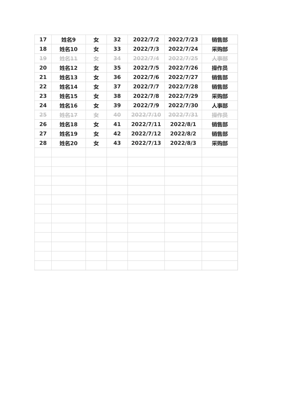 19-员工试用期转正记录表 (2).xlsx_第2页