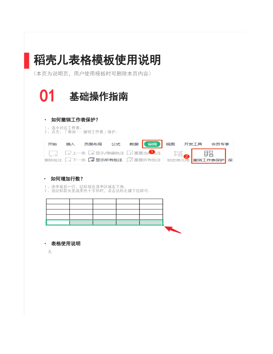 21 -蓝色图文数码产品报价单 (2).xlsx_第2页