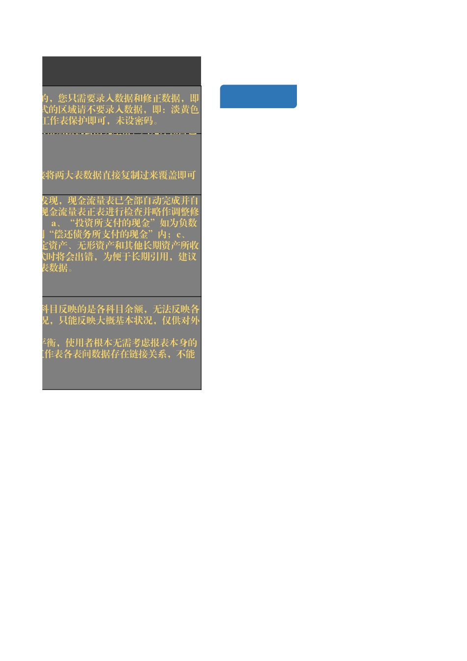 16-【分析系统】-01-财务分析系统 (2).xlsx_第3页
