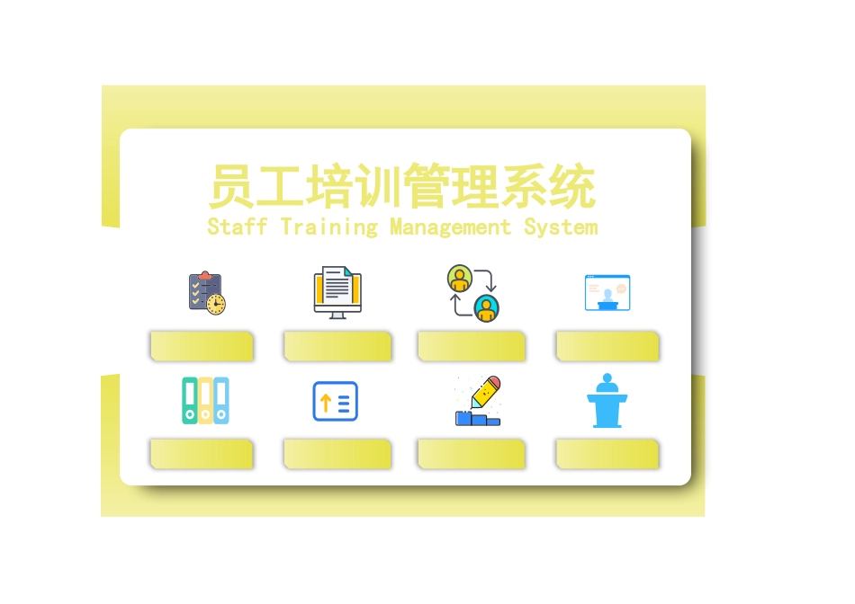 10-【管理系统】01-人力资源员工培训管理系统 (2).xlsx_第1页