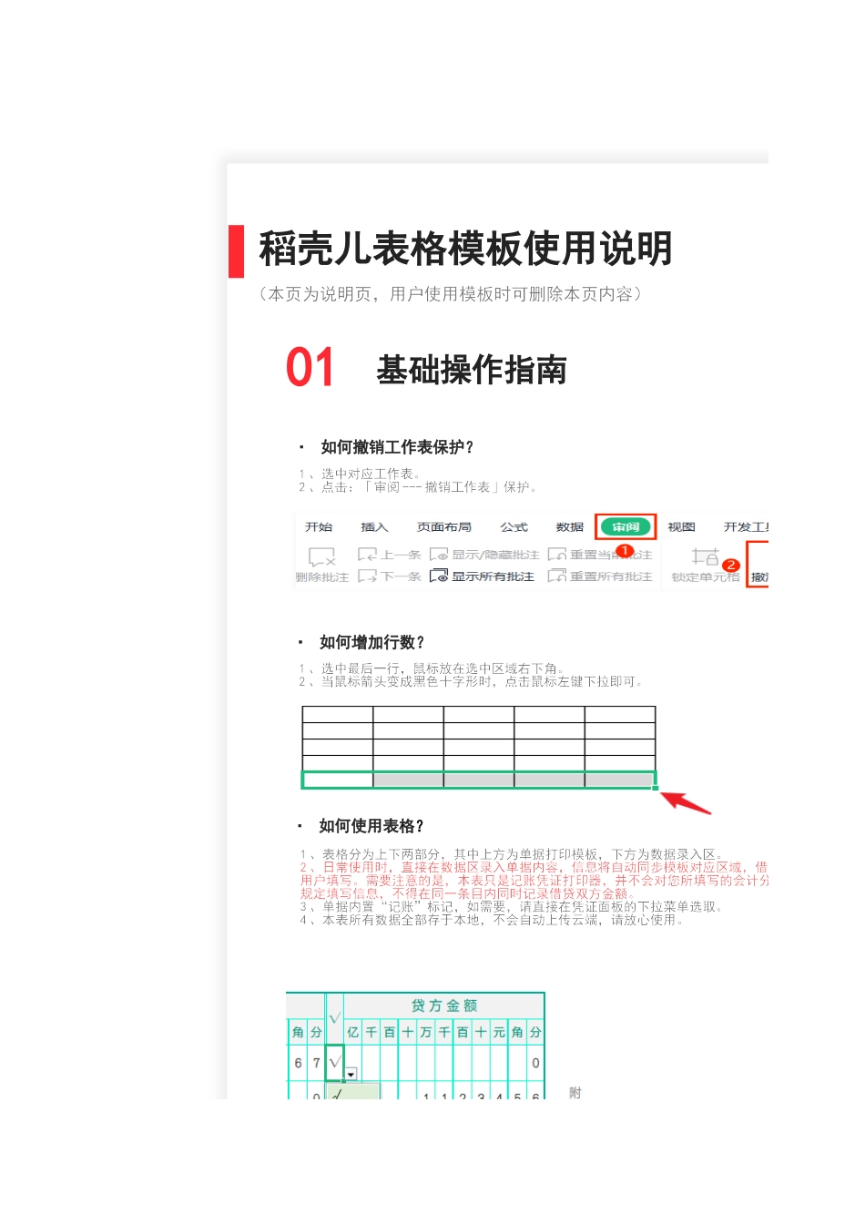 16财务记账凭证（带录入器）.xlsx_第2页