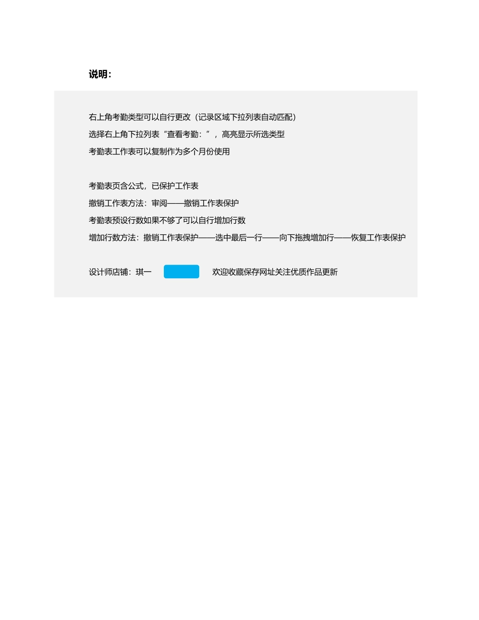 10-【考勤表格】-08-自动月考勤表 (2).xlsx_第1页