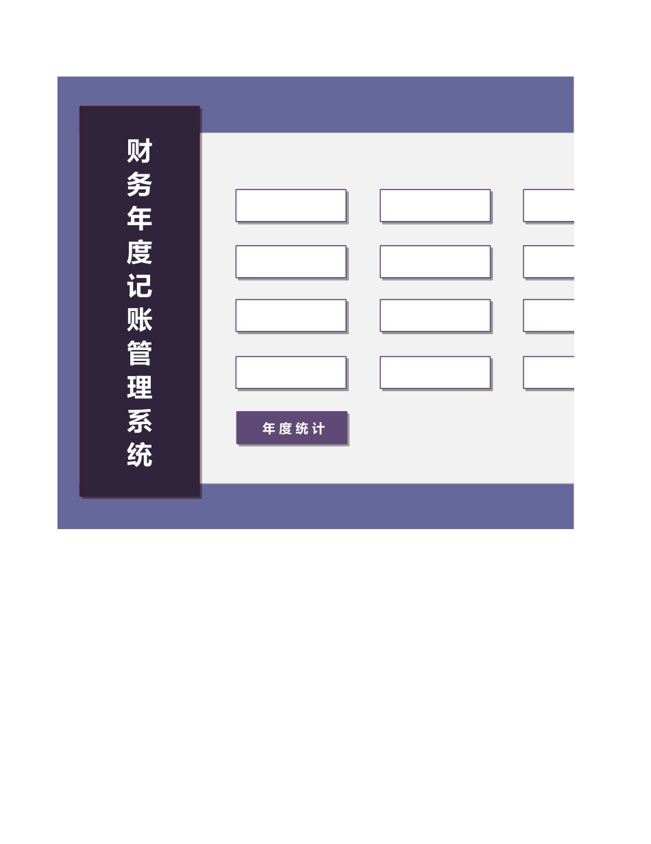 17-【其他系统】-03 -财务管理系统-日记账.xlsx (2).xls_第1页