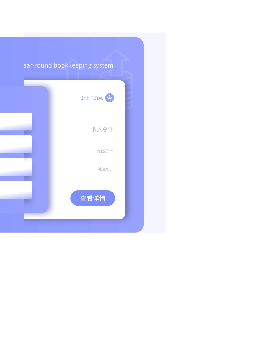 13-【收支系统】-12-全年收支自动化记账财务系统 (2).xlsx_第2页