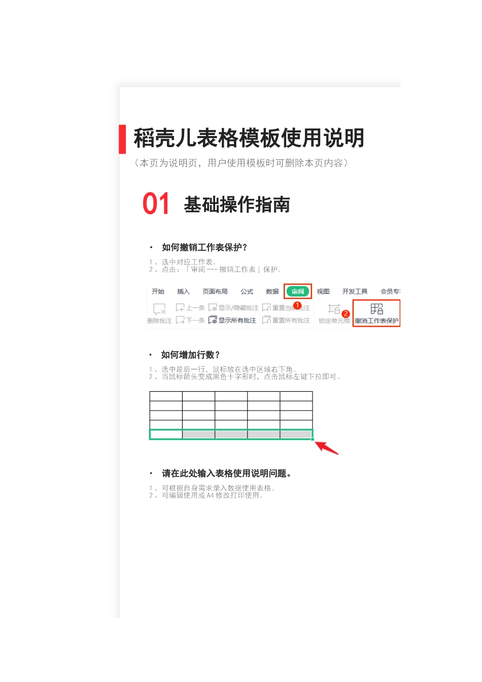 20-薪资通知单 (2).xlsx_第3页