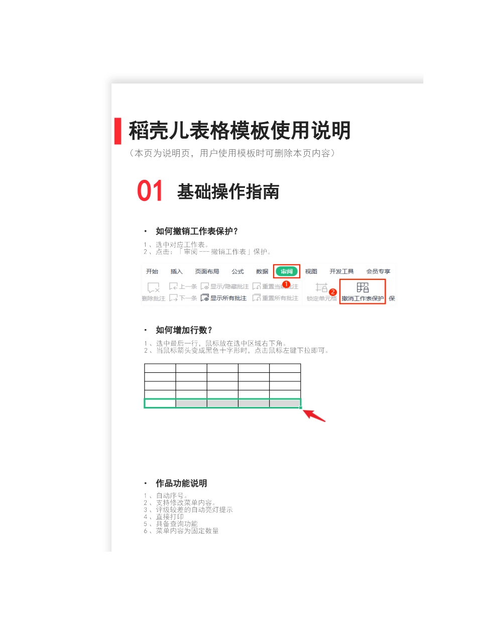 17 -供应商管理台账 (2).xlsx_第2页