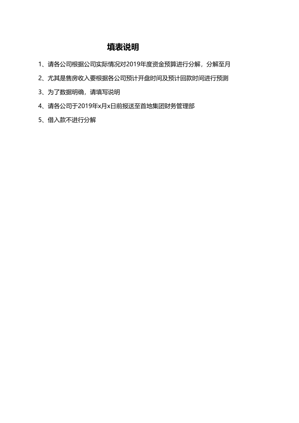 41 -财务预算表格模板.xlsx (2).xls_第1页