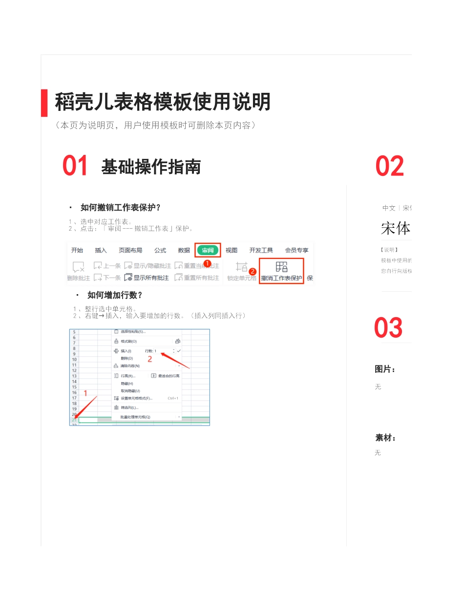 19 -建筑工程成本分析报价单 (2).xlsx_第2页