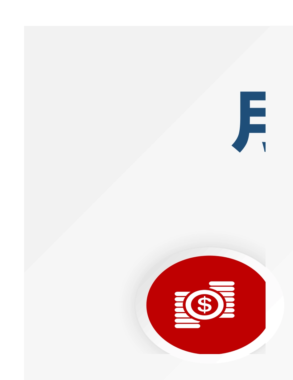 42月度财务收支数据看板系统 (2).xlsx_第1页