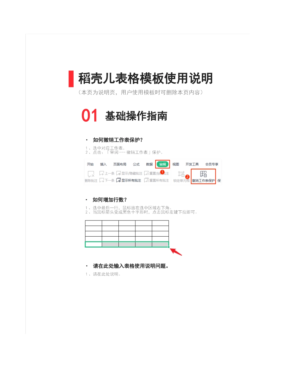 46销售成本利润表.xlsx_第3页