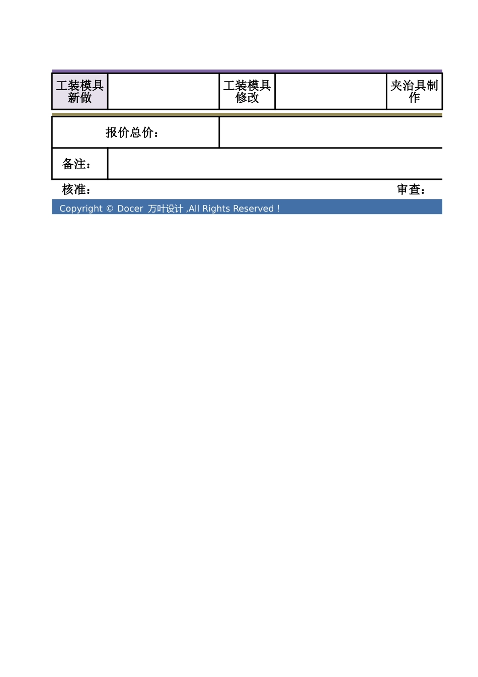 22产品成本核算报价表.xlsx_第2页
