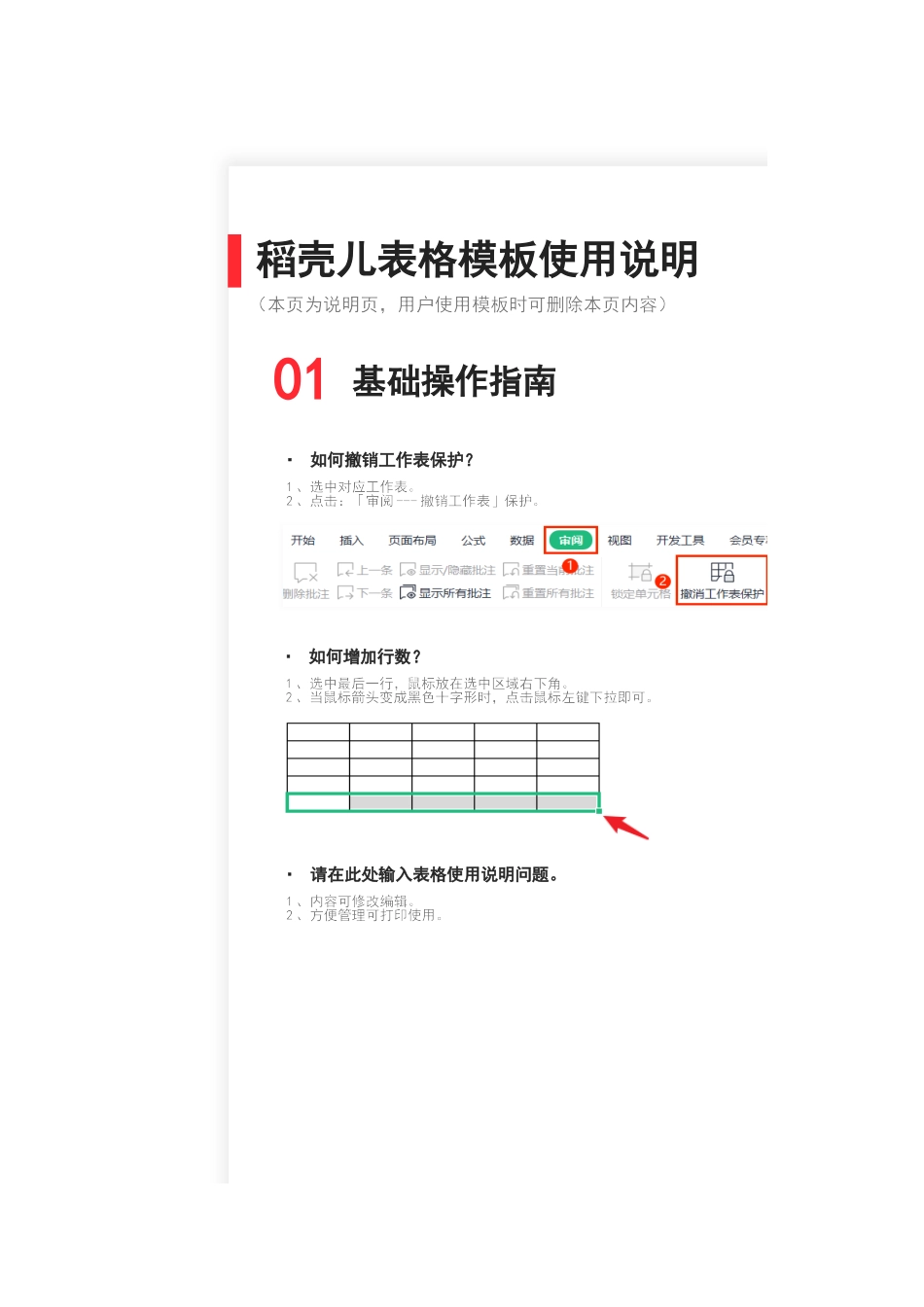 43-供应商扣款登记表 (2).xlsx_第2页