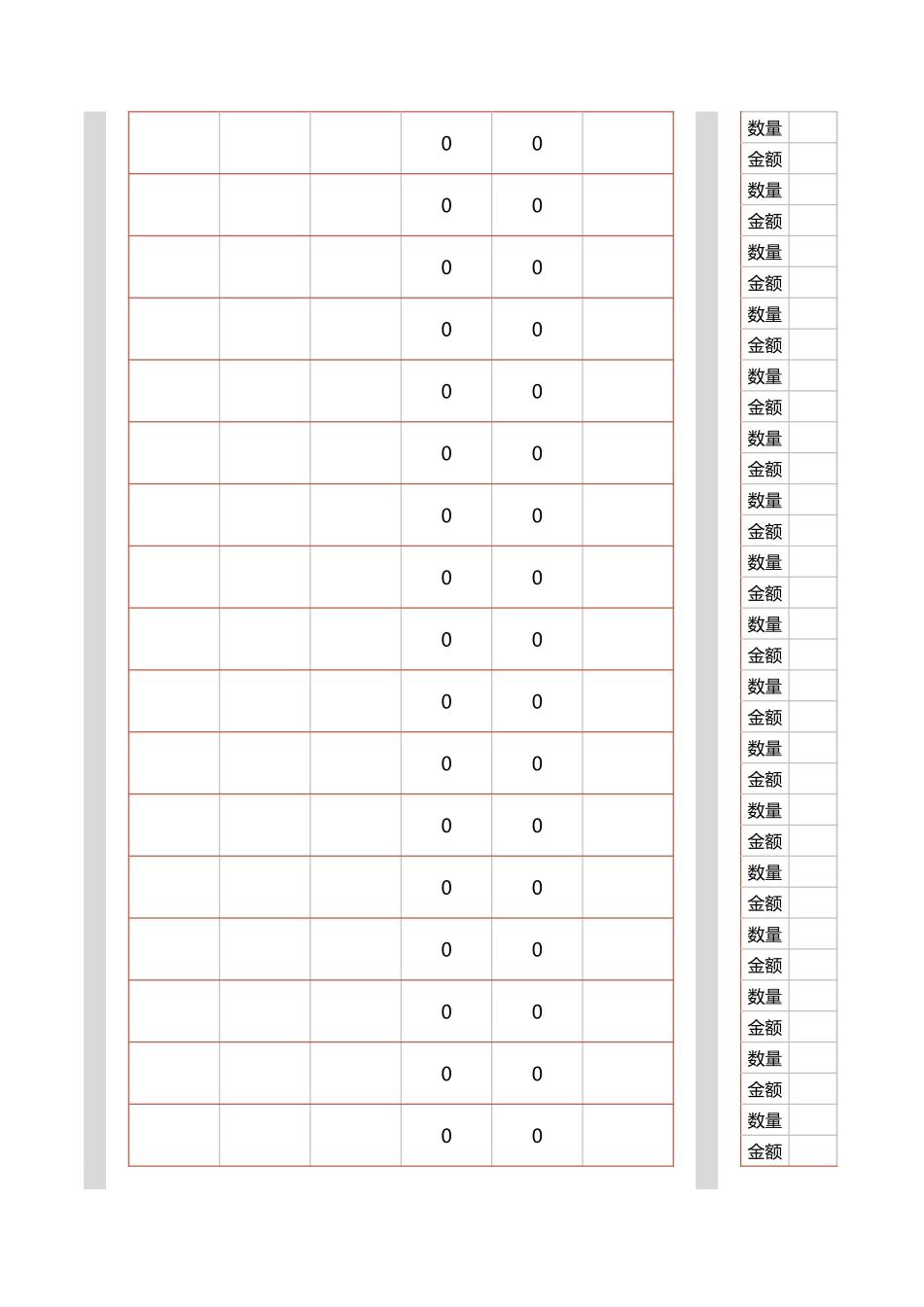 21 -销售数据分析统计表 (2).xlsx_第2页