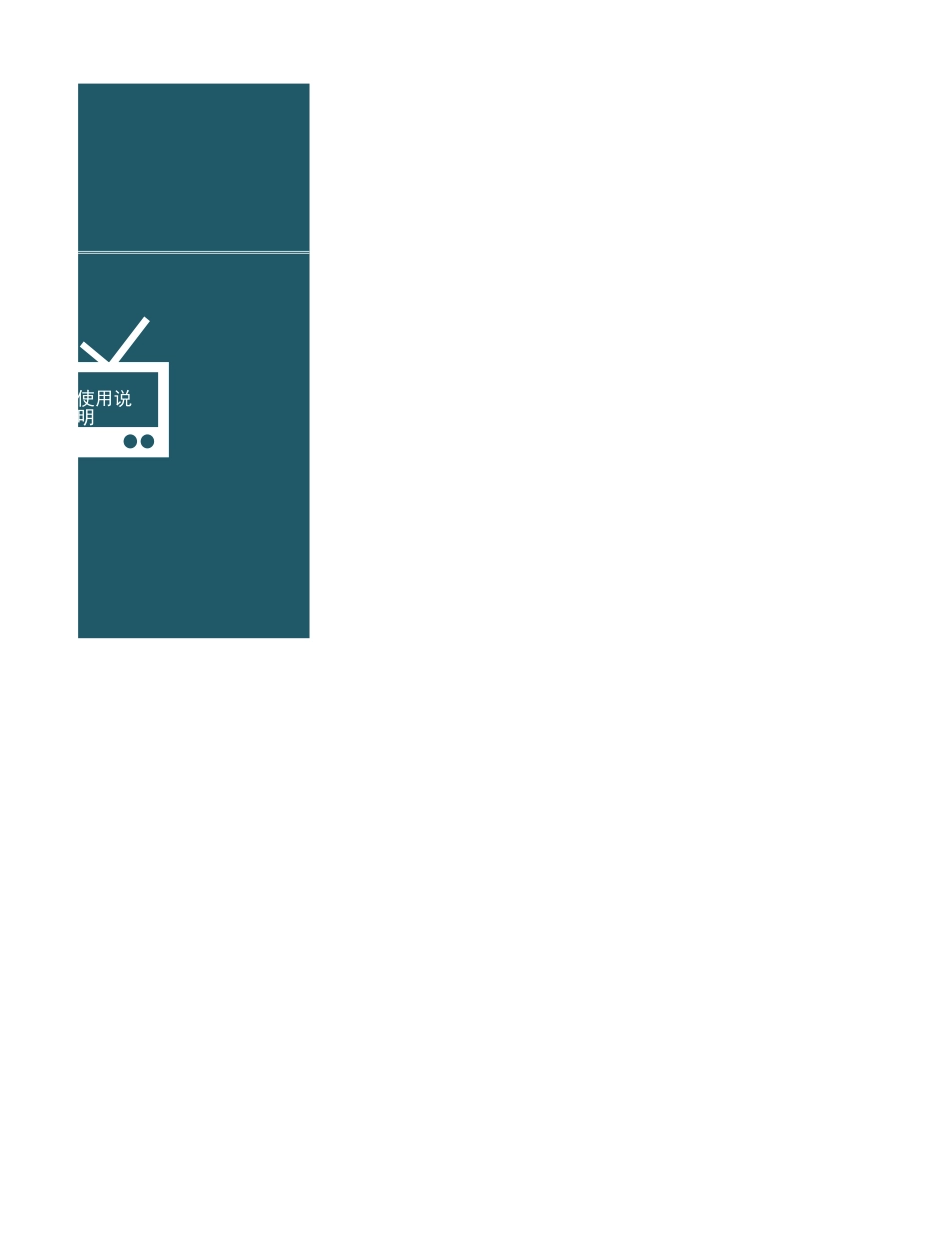 23-供应商信息管理系统 (2).xlsx_第2页