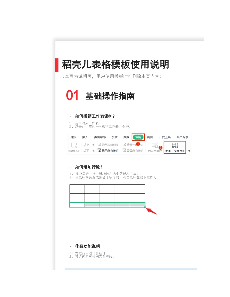 44-供应商账款明细表 (2).xlsx_第3页