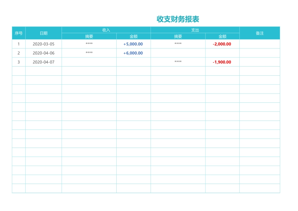 31收支财务报表 (2).xlsx_第1页