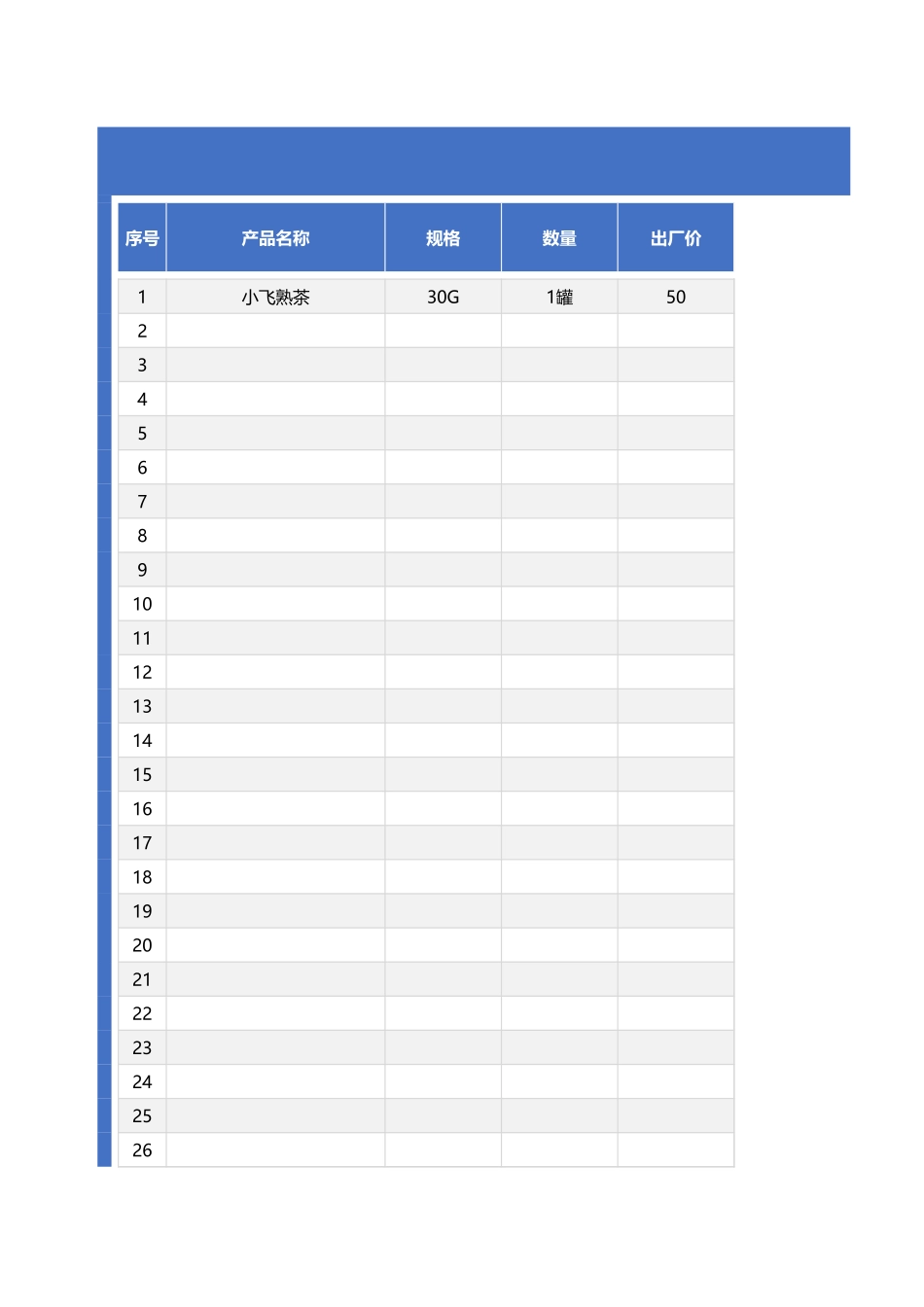 37产品成本核算表.xlsx_第1页
