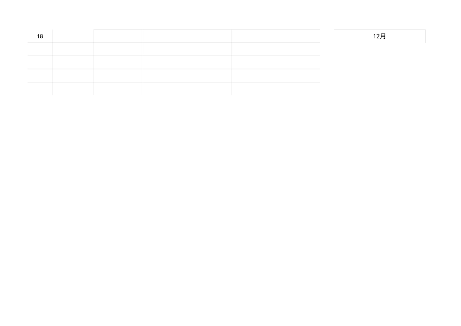 35日常费用支出明细表.xlsx_第3页