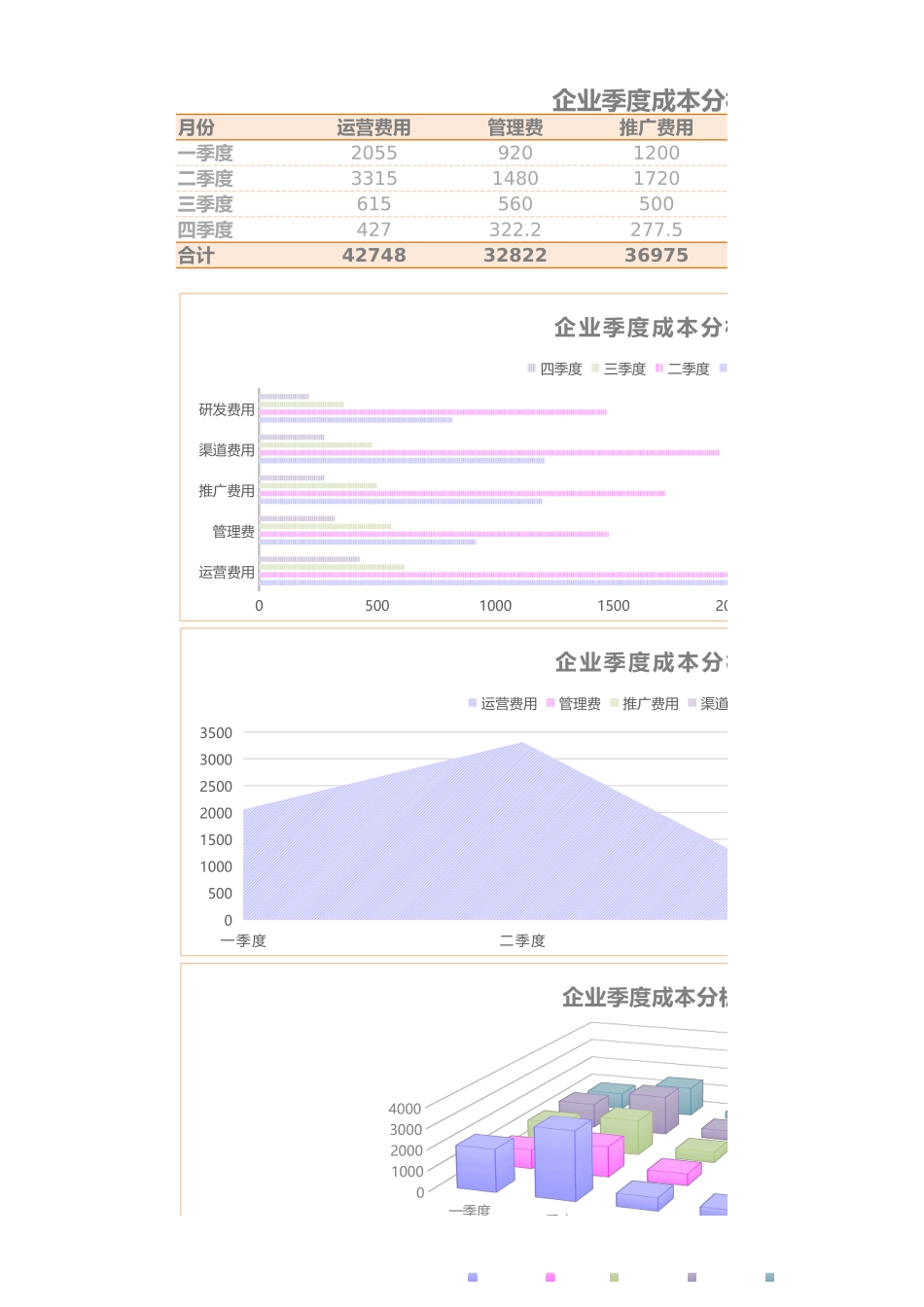 59a38bc942538.xlsx_第1页